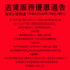 滿即免運費冷凍保溫送貨服務